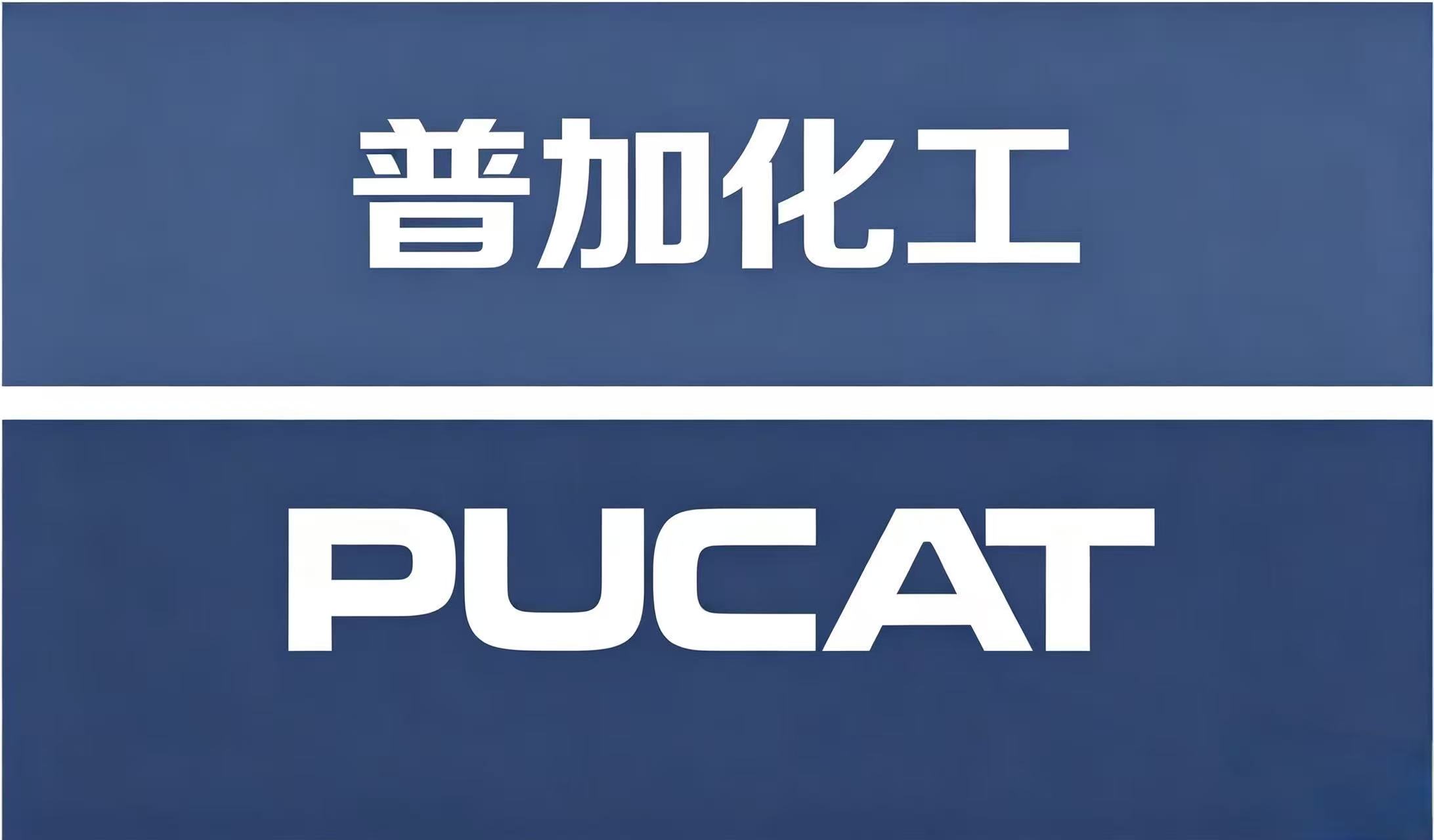 普化加工1