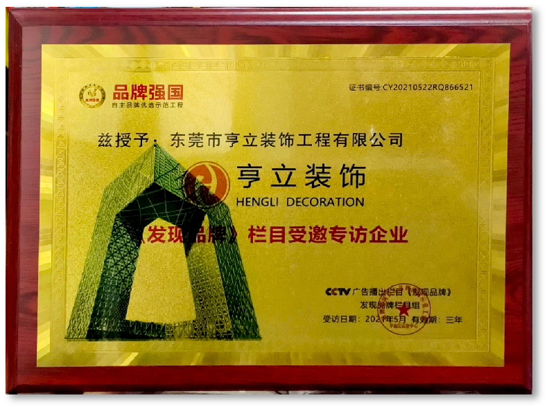 行业与社会认可2