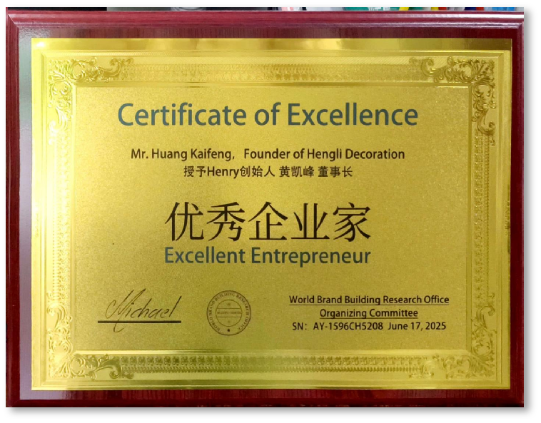 行业与社会认可1