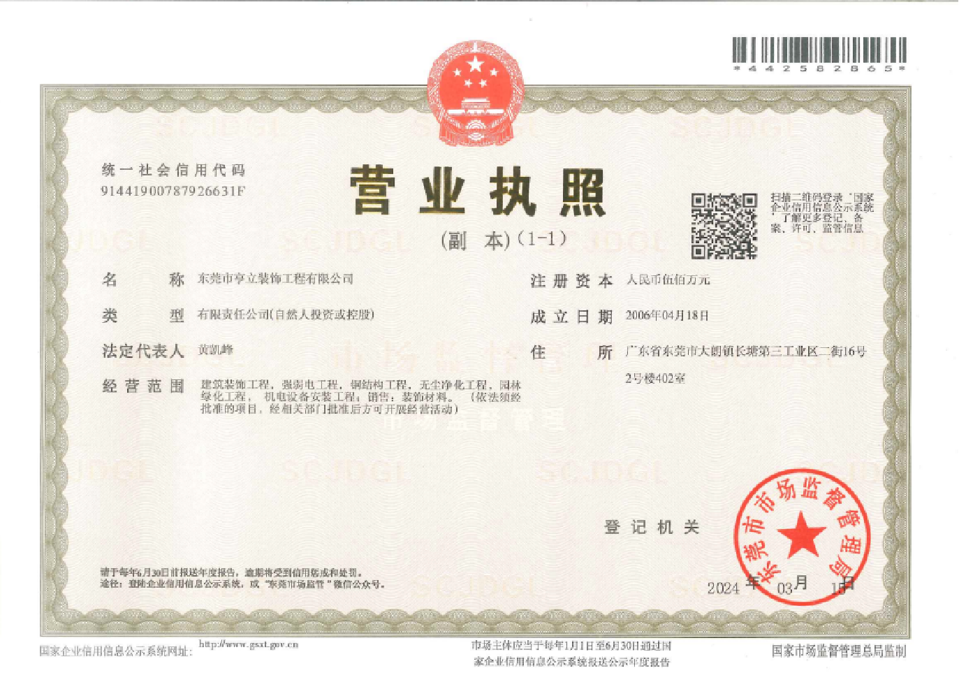 资质证书2