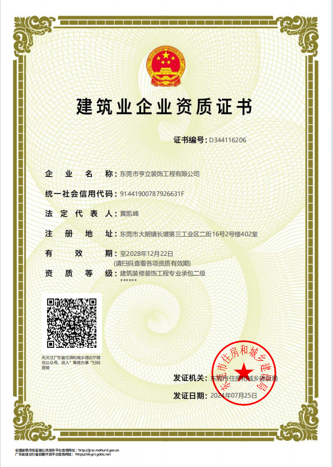 资质证书1