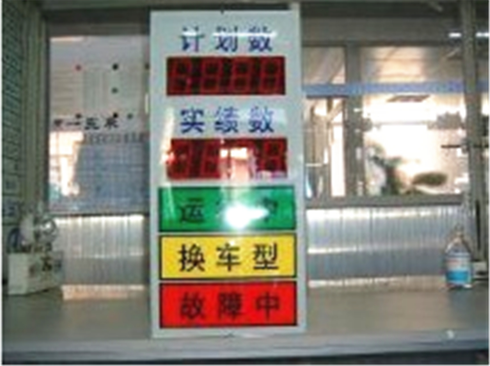 AGV车载系统与现场安灯设备实拍照片（8）
