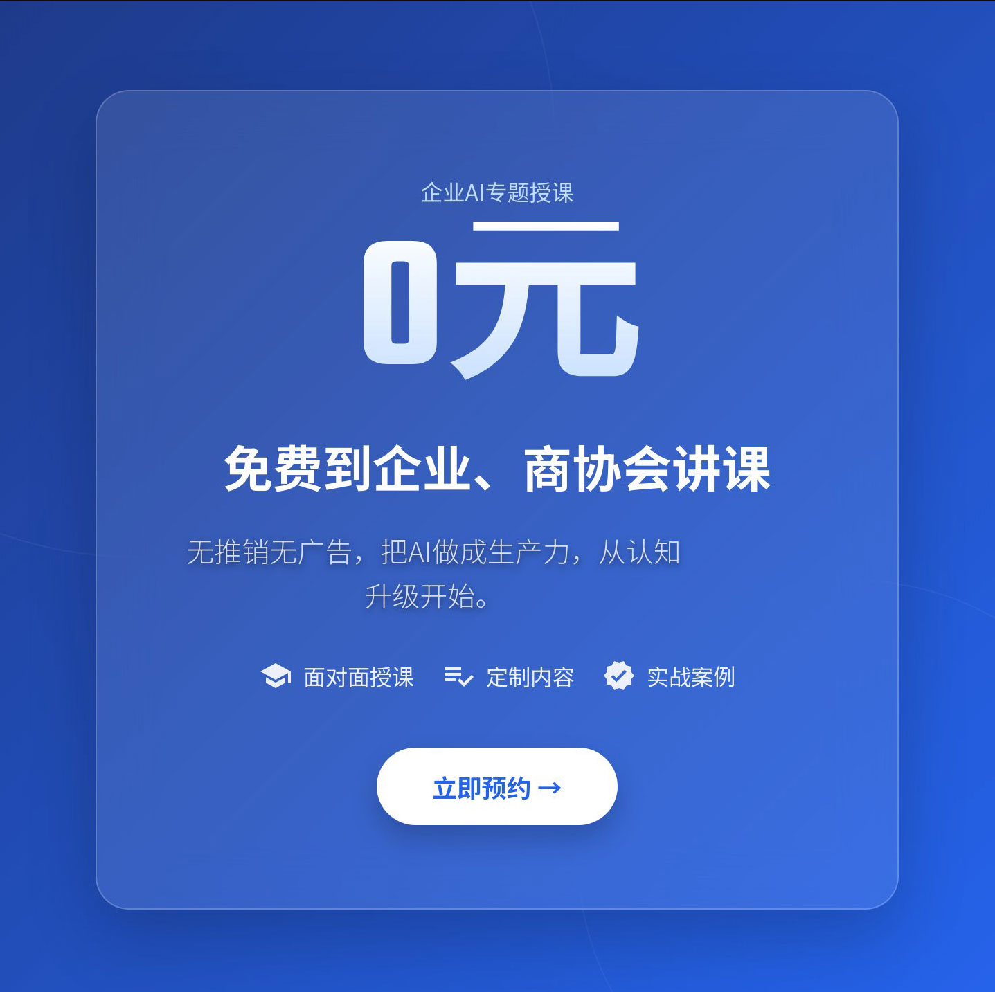 建沅网络GEO服务项目现场