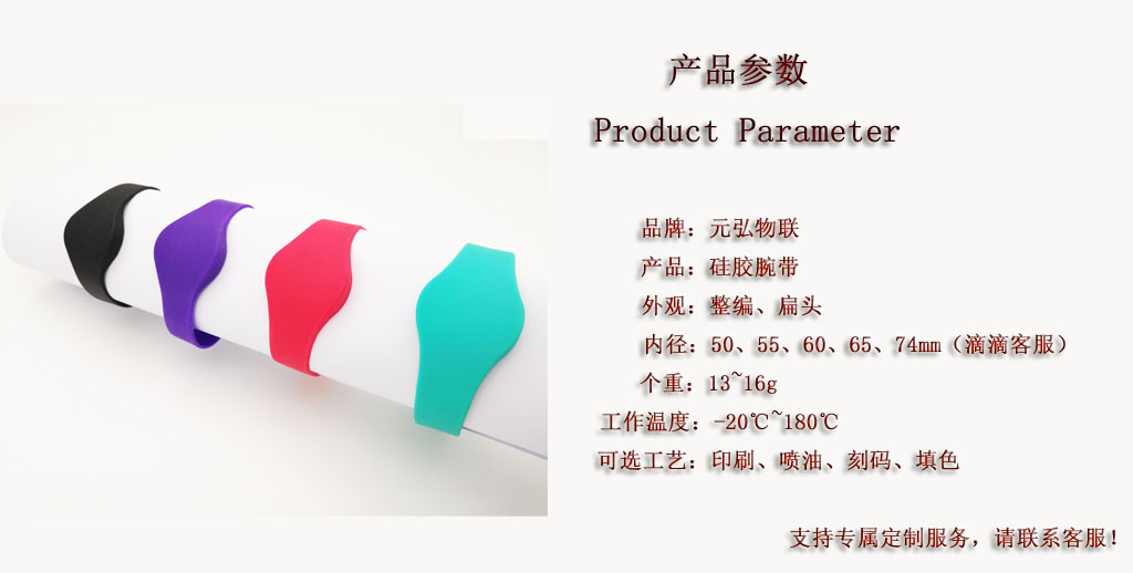 1号手环